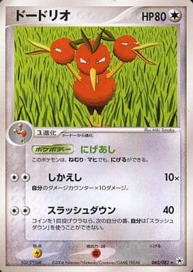 楽天市場】ポケモンカード ドードリオの通販