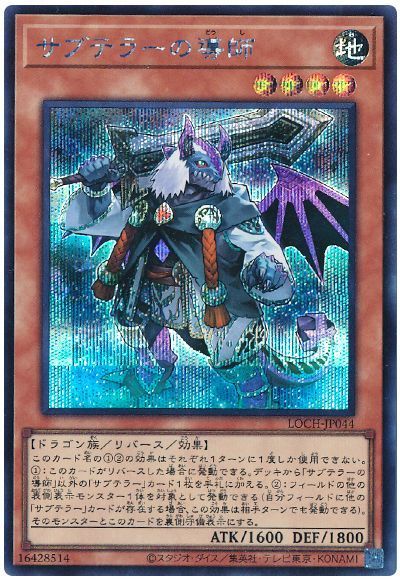 楽天市場】遊戯王サブテラーの通販