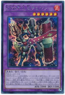 楽天市場】遊戯王 dddの通販