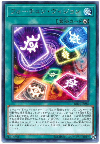楽天市場】遊戯王 フォーチュンの通販