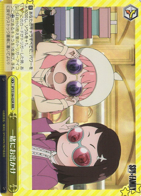 ���ˤ��Ф��� SPY/S106-025R RRR ����š�