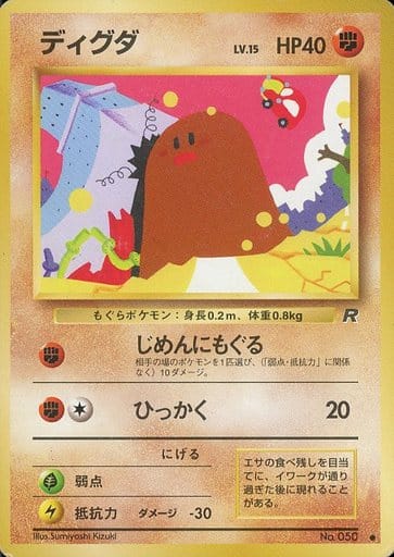 楽天市場】ポケモンカード ディグダの通販