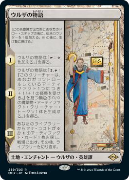 楽天市場】mtg ウルザの通販