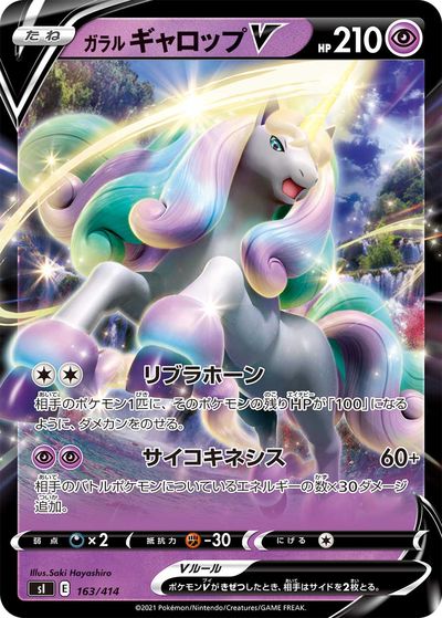 楽天市場】ポケモンカード ギャロップの通販