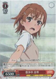 散歩中 美琴 RG/W26-057 RR 【中古】