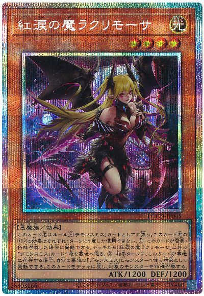 楽天市場】遊戯王 プリズマティックシークレット（コレクション