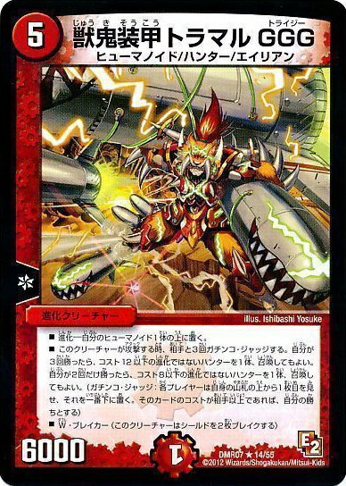 楽天市場】獣鬼装甲トラマルgggの通販