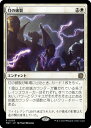 マジックザギャザリング MTG 白 灯の破裂 MAT-5 レア 【中古】
