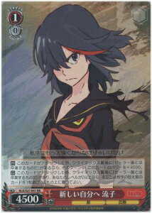 新しい自分へ 流子 KLK/S27-041 RR 【中古】