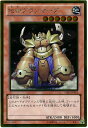 遊戯王 地帝グランマーグ GS05-JP005 ゴールド 【中古】