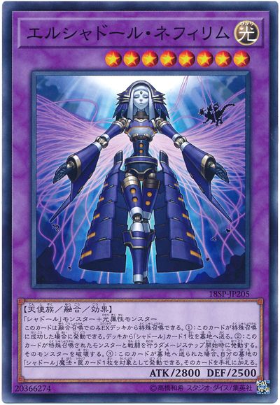 楽天市場】遊戯王 エルシャドール・の通販