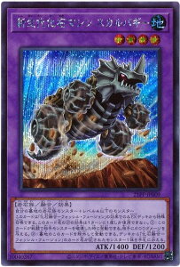 遊戯王 新生代化石マシン スカルバギー 21PP-JP009 シークレット 【中古】