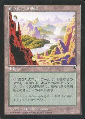 マジックザギャザリング MTG 無色 知られざる楽園 VIS-167 レア 【中古】
