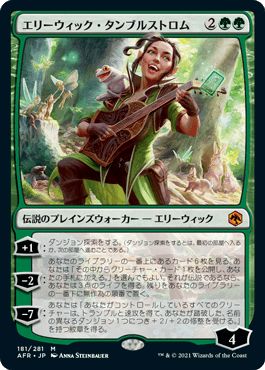 マジックザギャザリング MTG 緑 エリーウィック・タンブルストロム AFR-181 神話レア 【中古】