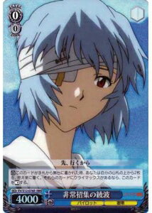 非常招集の綾波 EV/S12-076 RR 【中古】