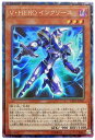 遊戯王 V・HERO インクリース CP19-JP007 コレクターズ