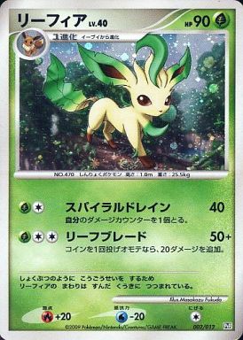 楽天市場】リーフィア（ブランドポケモン）（ホビー）の通販