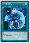 遊戯王 予想GUY CROS-JP065 ノーマルレア 【中古】