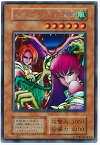 遊戯王 ハーピィ・レディ三姉妹 115-041 シークレット 【中古】