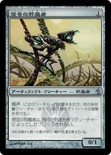 マジックザギャザリング MTG 茶 信号の邪魔者 MBS-131 アンコモン 【ランクB】 【中古】