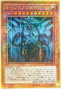 遊戯王 オベリスクの巨神兵 MB01-JPS02 ミレニアムゴールドレア 【中古】