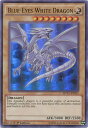 遊戯王 青眼の白龍 英語版 1st MVP1-EN055 Ultra MVP1-EN055 ウルトラ 【中古】