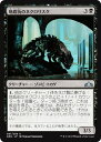 マジックザギャザリング MTG 黒 地底