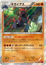 ポケモンカード ギガイアス XY4 049/088 R 【中古】