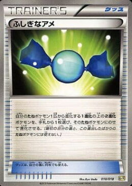 ポケモンカード ふしぎなアメ K+K 010/018 【ランクA】 【中古】