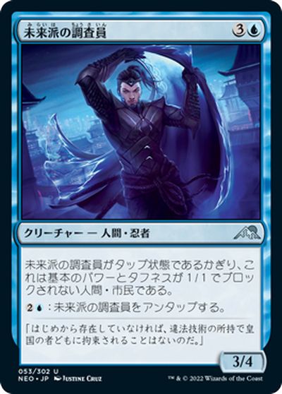 マジックザギャザリング MTG 青 未来