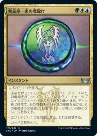 マジックザギャザリング MTG 金(多色