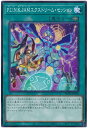 遊戯王 P.U.N.K.JAMエクストリーム セッション POTE-JP065 ノーマル 【中古】