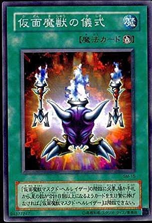 楽天市場】遊戯王 仮面の通販