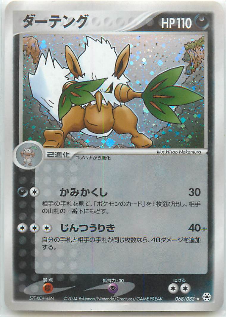 楽天市場】ポケモンカード ダーテングの通販