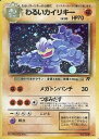 ポケモンカード わるいカイリキー LV.30 旧4 No.068 R 【中古】