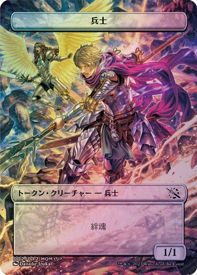 マジックザギャザリング MTG 兵士 トークン(Daisuke Izuka) MOM-2 プロモ 【中古】