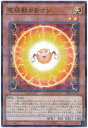 遊戯王 電極獣カチオン 24PP-JP012 ノーマルパラレル 【中古】