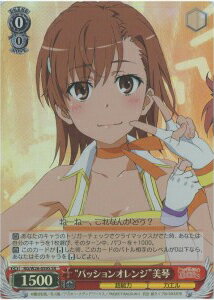 “パッションオレンジ”美琴 RG/W26-059S SR 【中古】