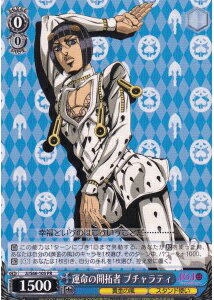 楽天市場】ブチャラティーの通販