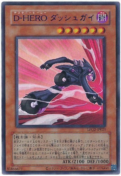 楽天市場】遊戯王d hero ダッシュガイの通販