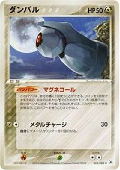 楽天市場】ポケモンカード ダンバルの通販