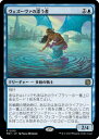 マジックザギャザリング MTG 青 ヴェズーヴァの漂う者 MAT-10 レア 【中古】
