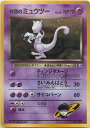 ポケモンカード R団のミュウツー LV.35 旧G-2 No.150 R 【中古】