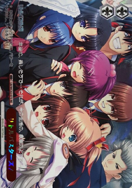 リトルバスターズ！ LB/WC02-073 RE 【中古】