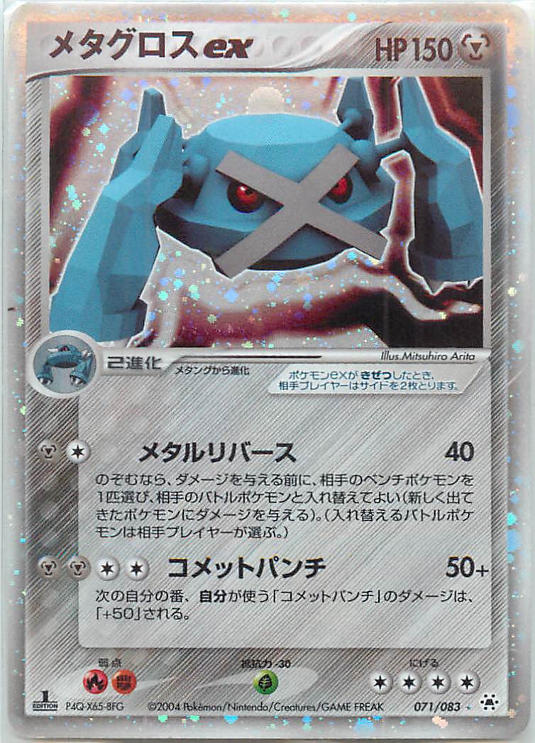 ポケモンカード　adv ex 19枚 ポケモンカード ADV グラードンex 1st Edition 無の通販 希少商品取扱
