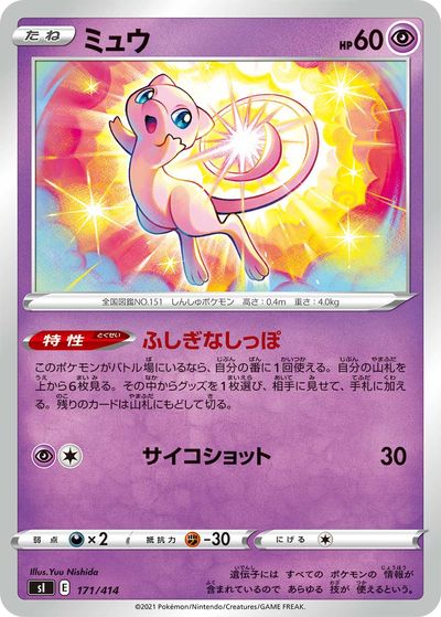 古代 ミュウ レア ポケモン カード ミュウ 古代文字2020韓国 未開封 P -
