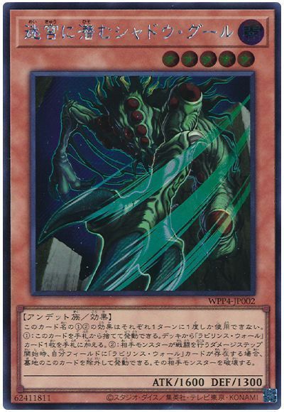楽天市場】シャドウ・グールの通販