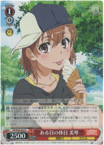 ある日の休日 美琴 RG/W26-062 R 【中古】