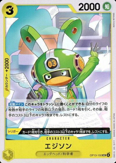 �������� OP13-102 UC ����š�