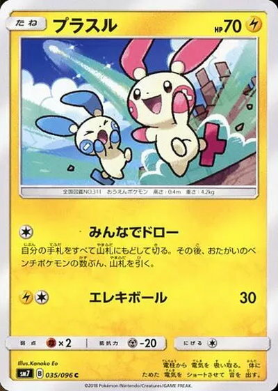 楽天市場】ポケモンカード プラスルの通販